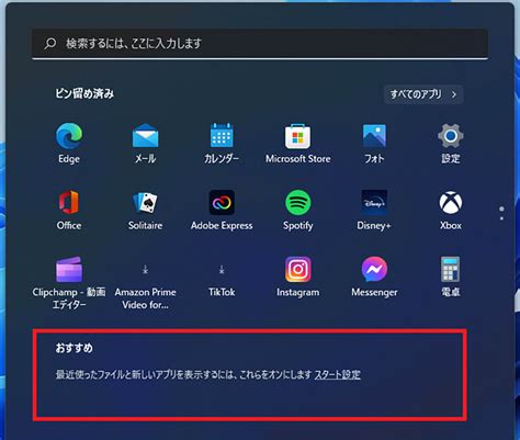 人気のあるものに基づいたおすすめ 非表示.